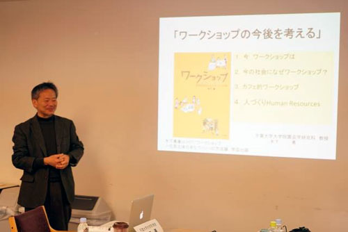 ワークショップ01