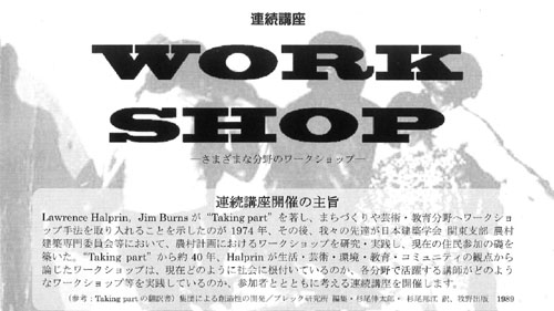 work shop